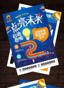 創(chuàng)意設(shè)計(jì)廣告公司折頁宣傳單模板 高清PSD素材大全與代理代辦服務(wù)