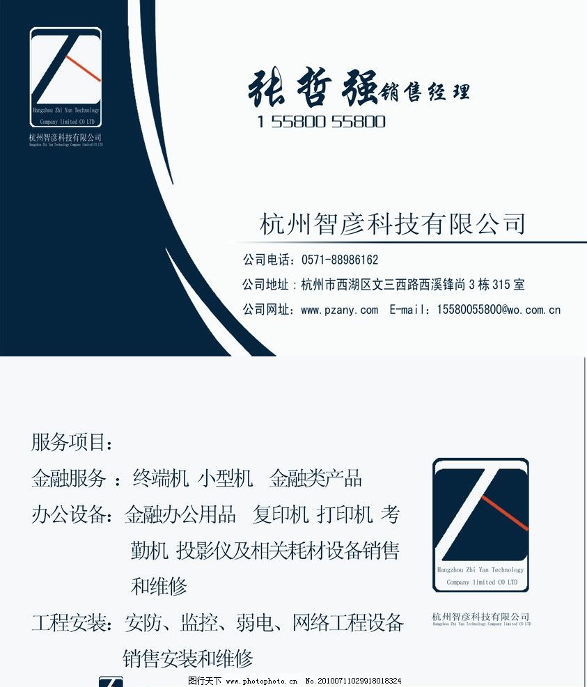 企業名片與廣告設計 視覺名片，無聲勝有聲的品牌溝通藝術