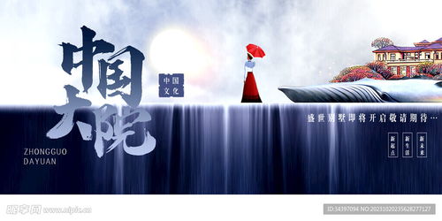 中式風韻，匠心獨運——探索中式地產廣告設計之美