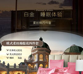 夢巢家紡 提花婚慶四件套，天絲貢緞與優質棉布，共筑浪漫歐式夢起點